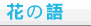 ��の�y