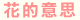 �᪺�N��