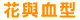 ��P�嫬